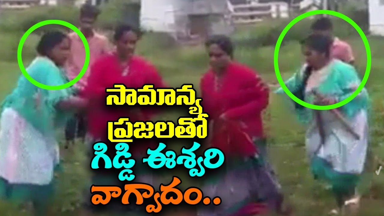 TDP Giddi Eswari Fight With Common People Recorded Video | TDP MLA Giddi Eswari | IndiontvNews