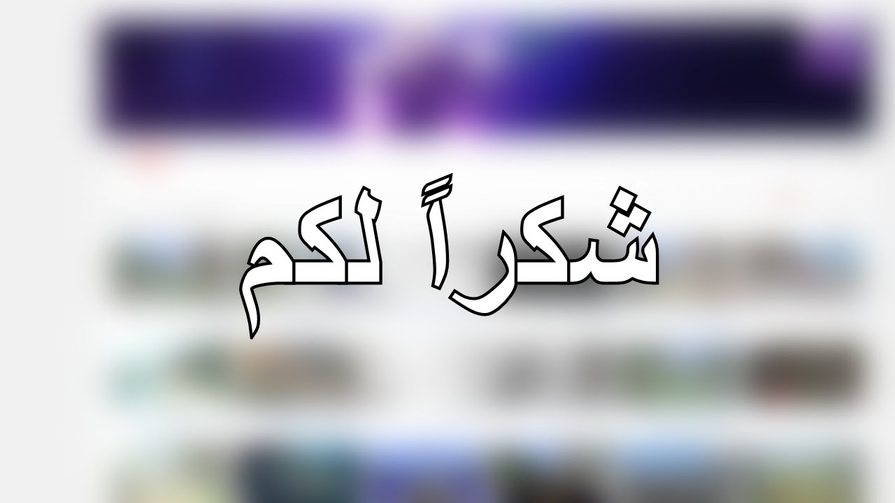 4000 مشترك! - كل الريسوس باكات الي طلبتوها ♥