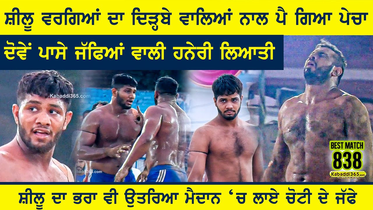 Best Match 838 | Bahuakbarpur VS Dirba Pind |Panjokhara Sahib(Ambala) Kabaddi Tournament 08 Oct 2022