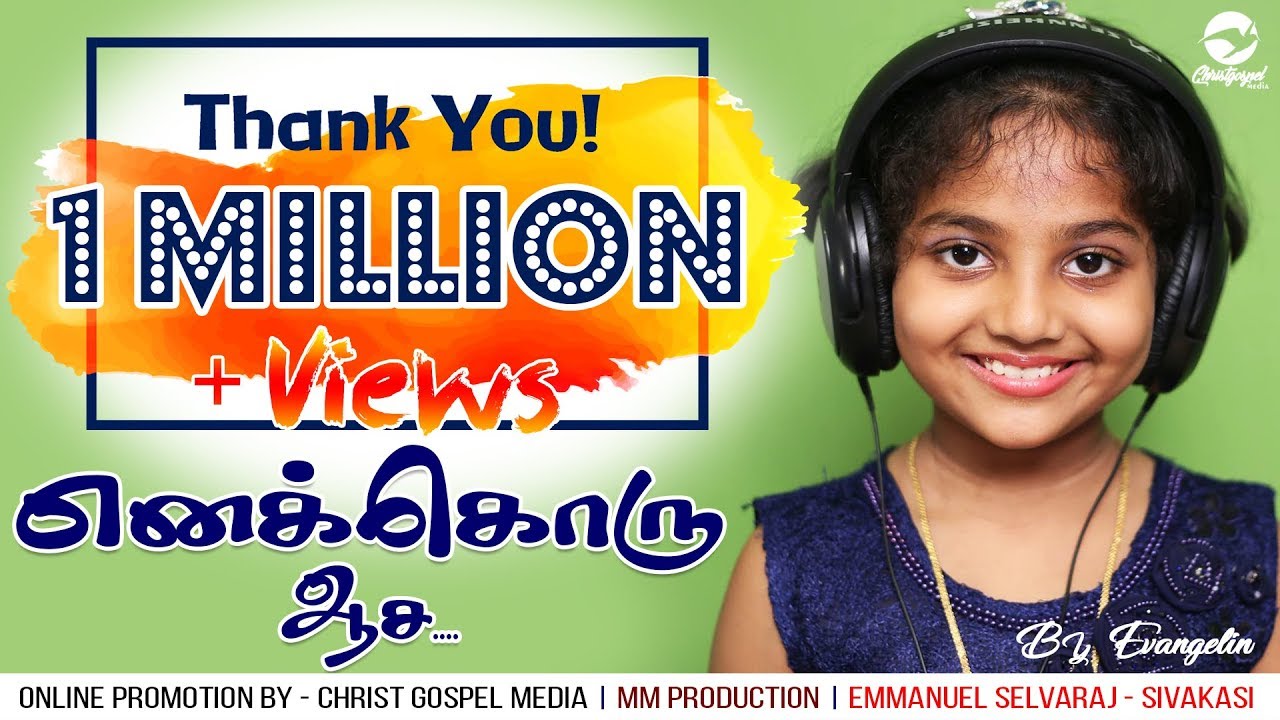 New Tamil Christian Songs 2020 | Enakkoru Aasai | Evangelin | Tamil Christian Songs