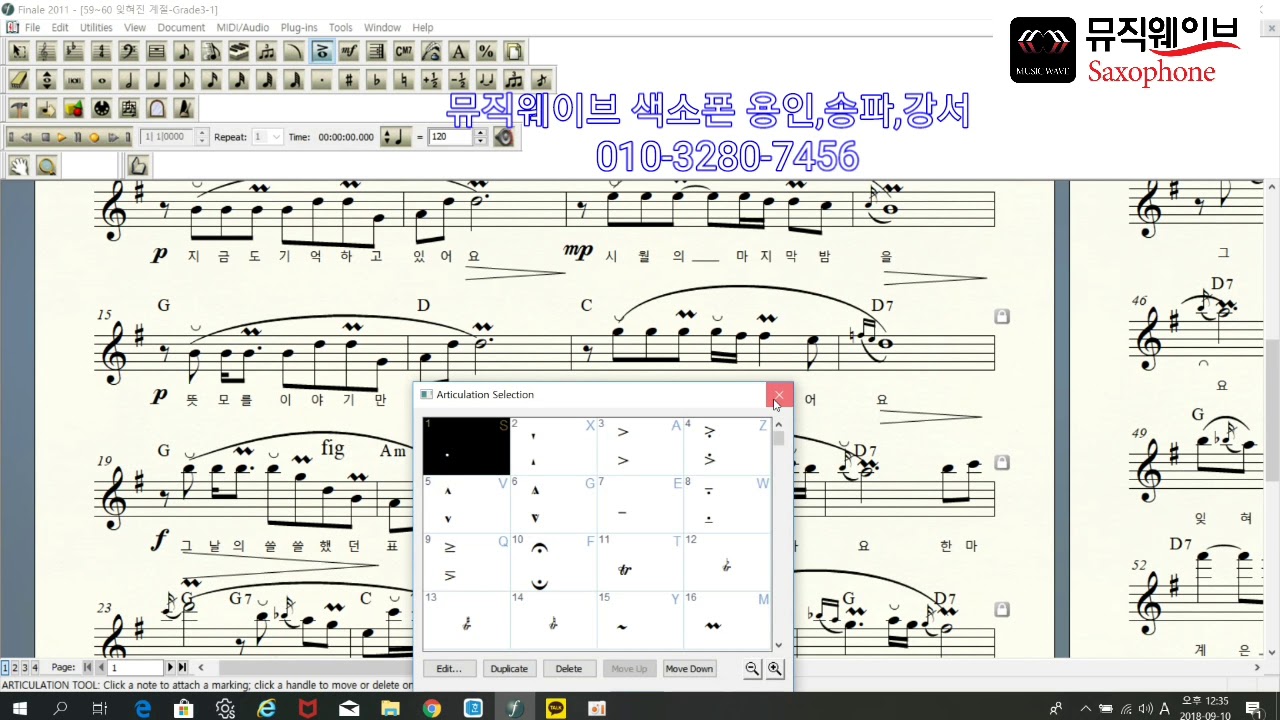 색소폰 잊혀진계절(애드립) 연주및강의