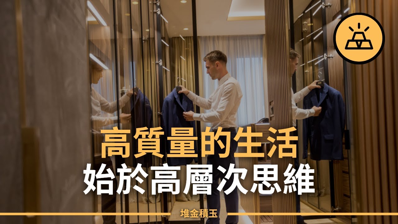 想要獲得高質量的生活？12個可以改變你生活的習慣