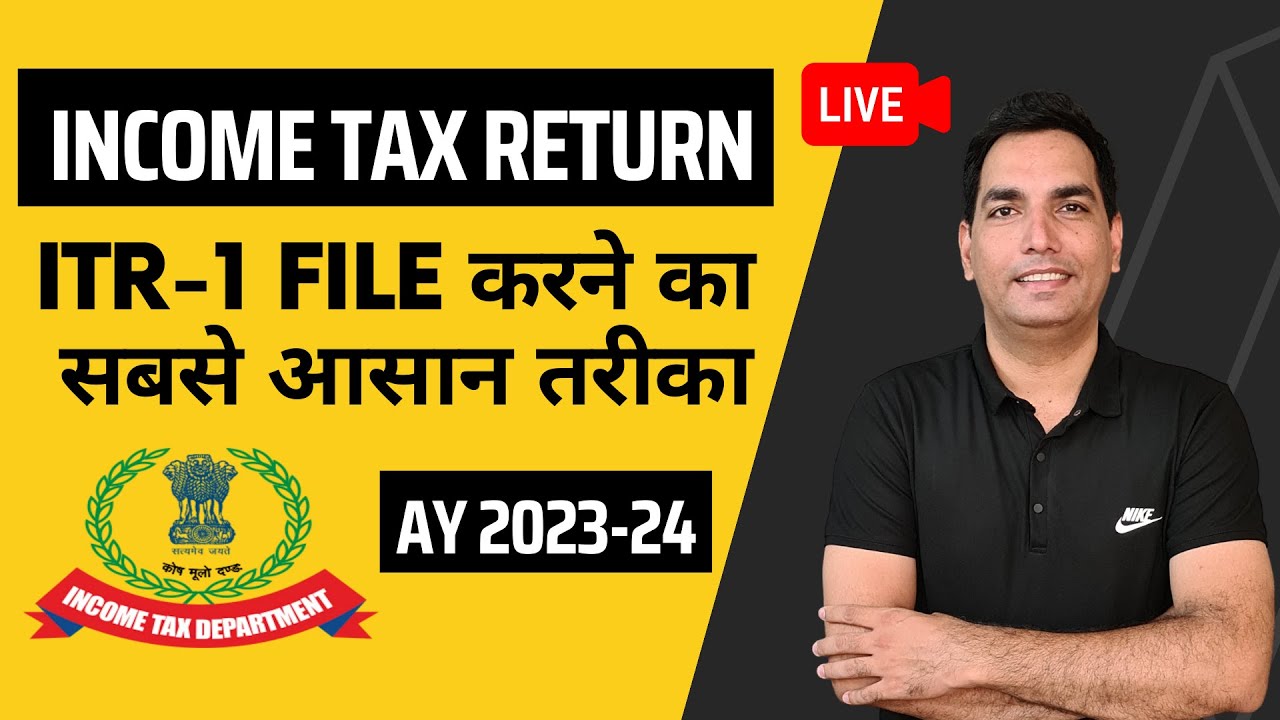 ITR filing online AY 2023-24 | ITR 1 filing for salaried person | Income Tax Return filing