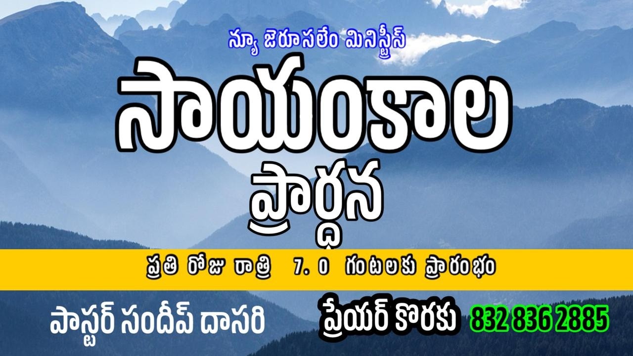 15-02-2026 || Evening Prayer || Pastor Sundeep Dasari || New Jerusalem Ministries #Online#Live