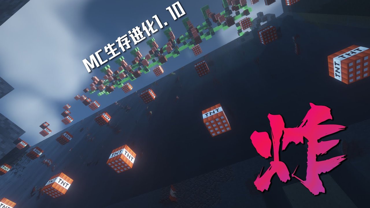 MC生存進化：設計了特殊的熔爐組，一不小心還把世吞給玩炸膛了！