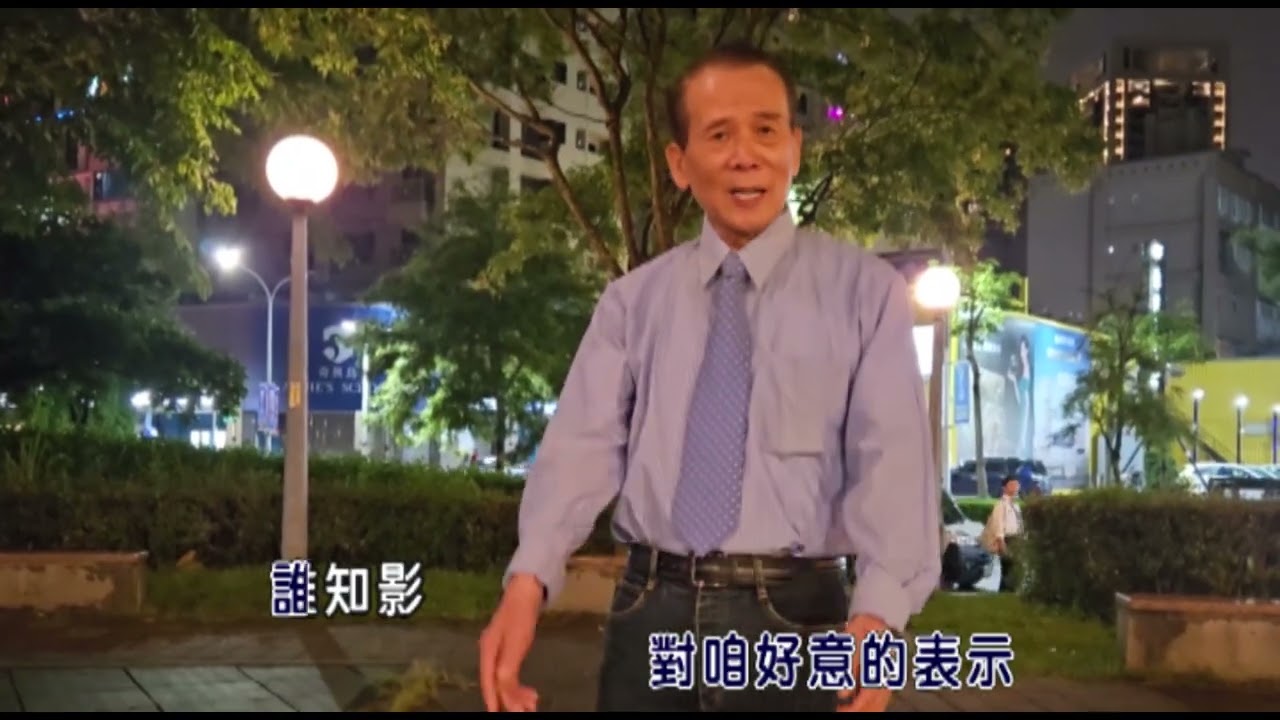 俞隆華 演唱（故鄉的月）閩南語經典歌曲 原唱 鄭日清