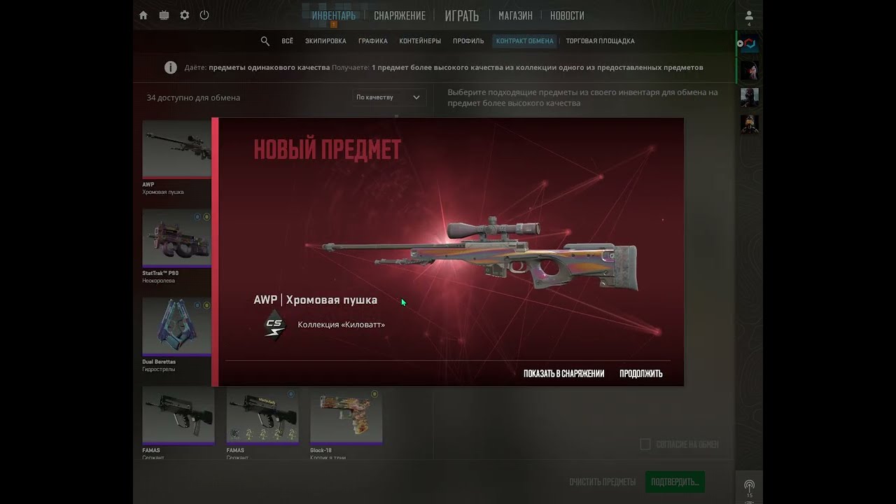 Counter Strike 2  AWP