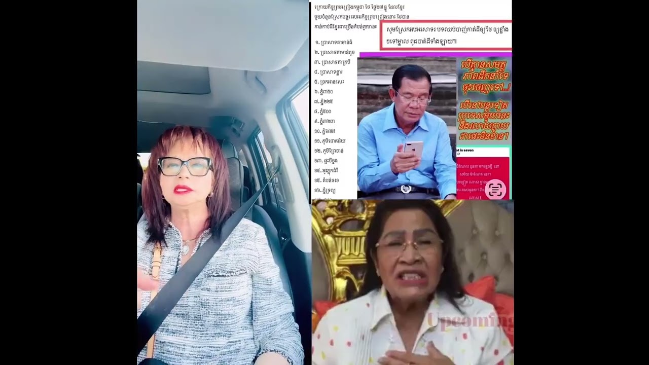 ហ៊ុនសែនចប់ហេីយ កម្ពុជា ខ្ញុំអេីយ.