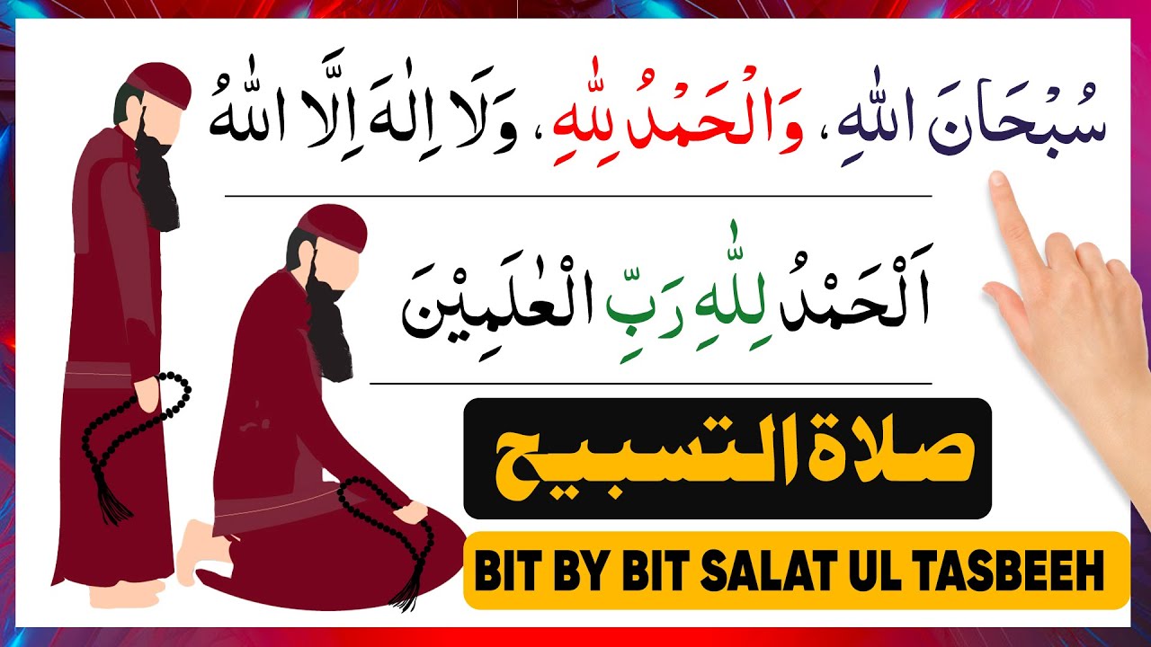 Salatul tasbeeh ki namaz seekhe (Step By Step) | salatul tasbeeh ki namaz ka tarika | buraq