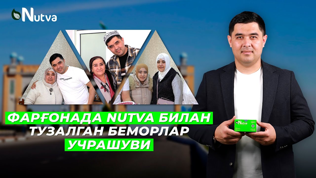 ФАРҒОНАДА NUTVA БИЛАН ТУЗАЛГАН БEМОРЛАР УЧРАШУВИ