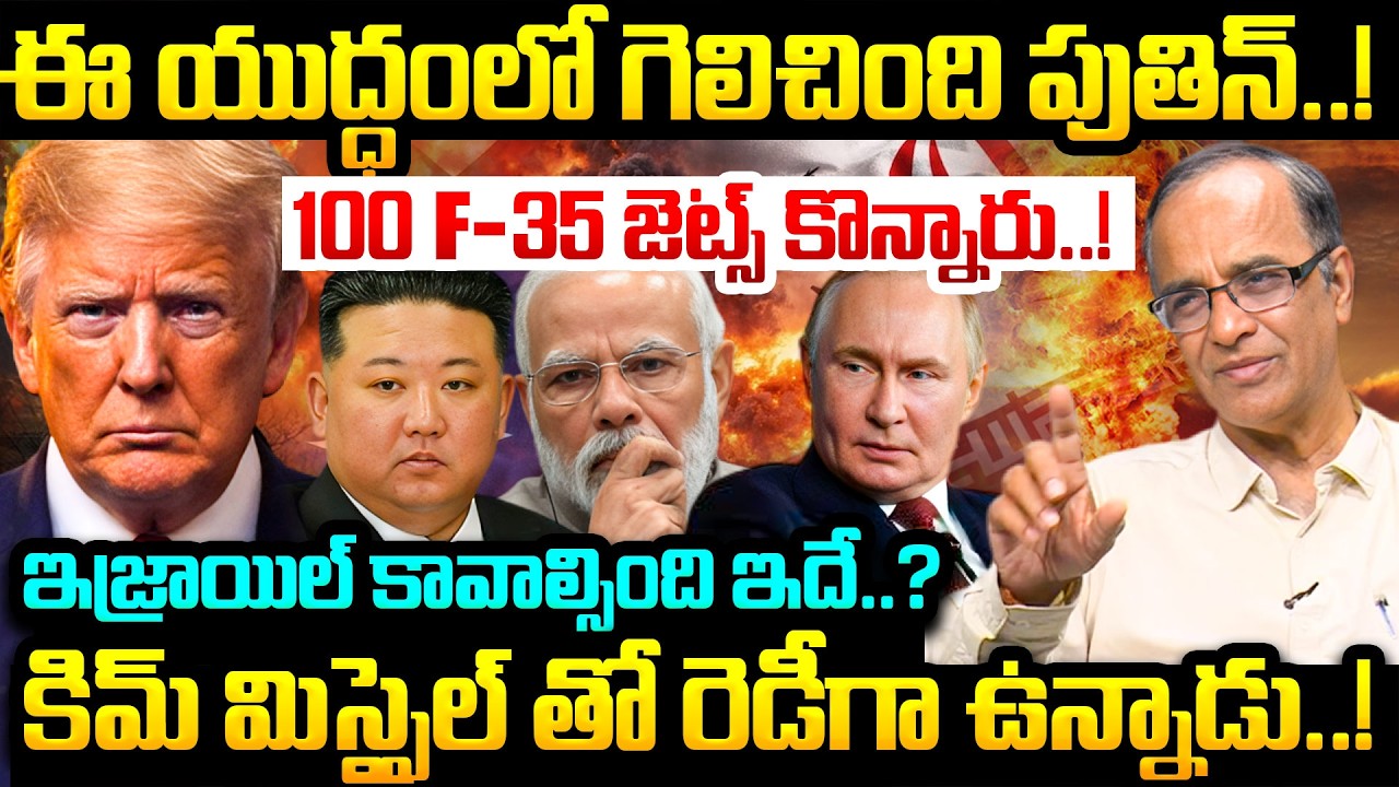 Real Winner Is Putin.! | Iran Israel War Situations Explained By Suresh Kochattil | Pm Modi | Trump