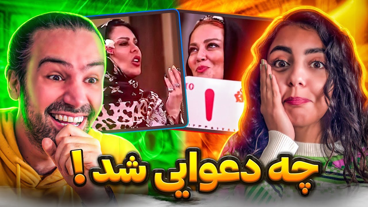 دعواهای بفرمایید شام وطنی❌داخلیا بدتر از خارجیان😱