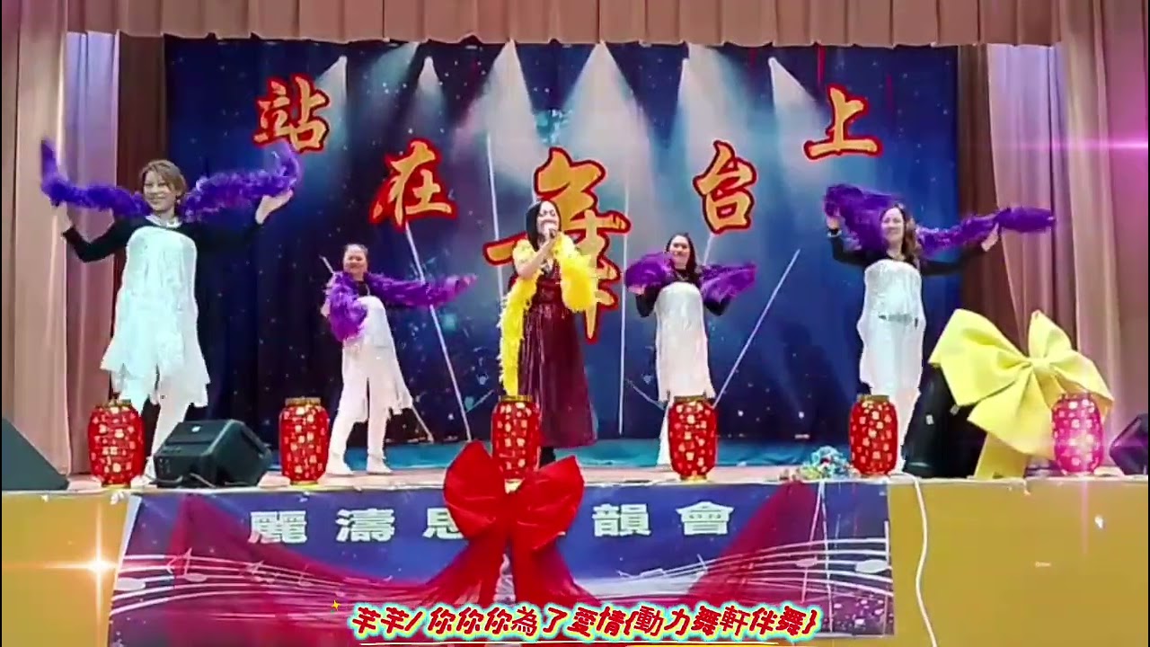 ## 你你你為了愛情##芊芊版
