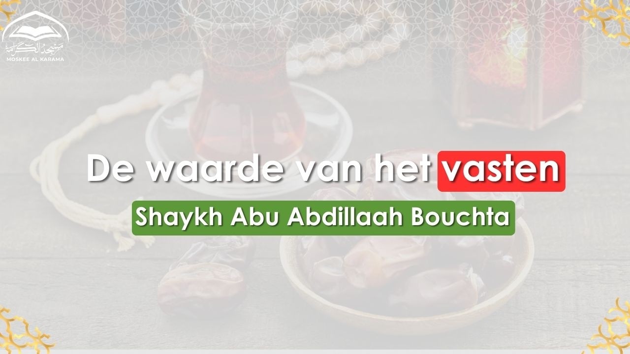 De waarde van het vasten | Shaykh Bouchta حفظه الله