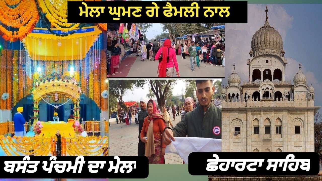 ਮੇਲਾ ਘੁਮਿਆ ਫੈਮਲੀ ਨਾਲ @pargatvlog0751 #viral #trending #fastivals #vlog 