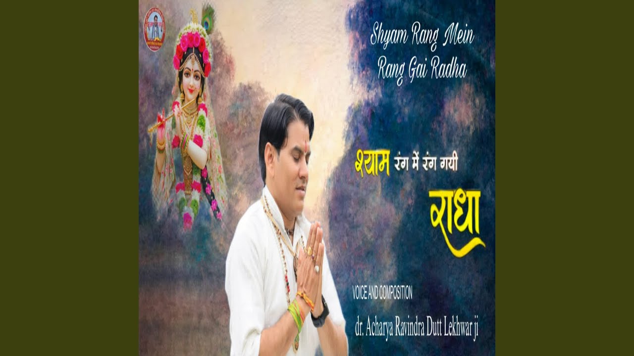 Shyam Rang Mein Rang Gai Radha