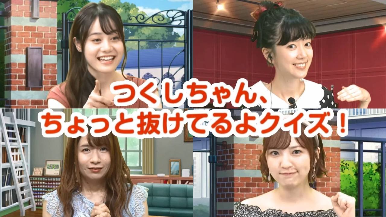Something's Missing, Tsukushi-chan! [ft. Mikku, Moeshi, Kudoharu, and mika] (ENG SUB)