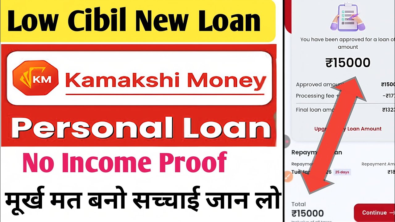 Low Cibil Score New Loan App Review | Kamakshi Money Se Loan Kaise Le | Kamakshi money real or fake
