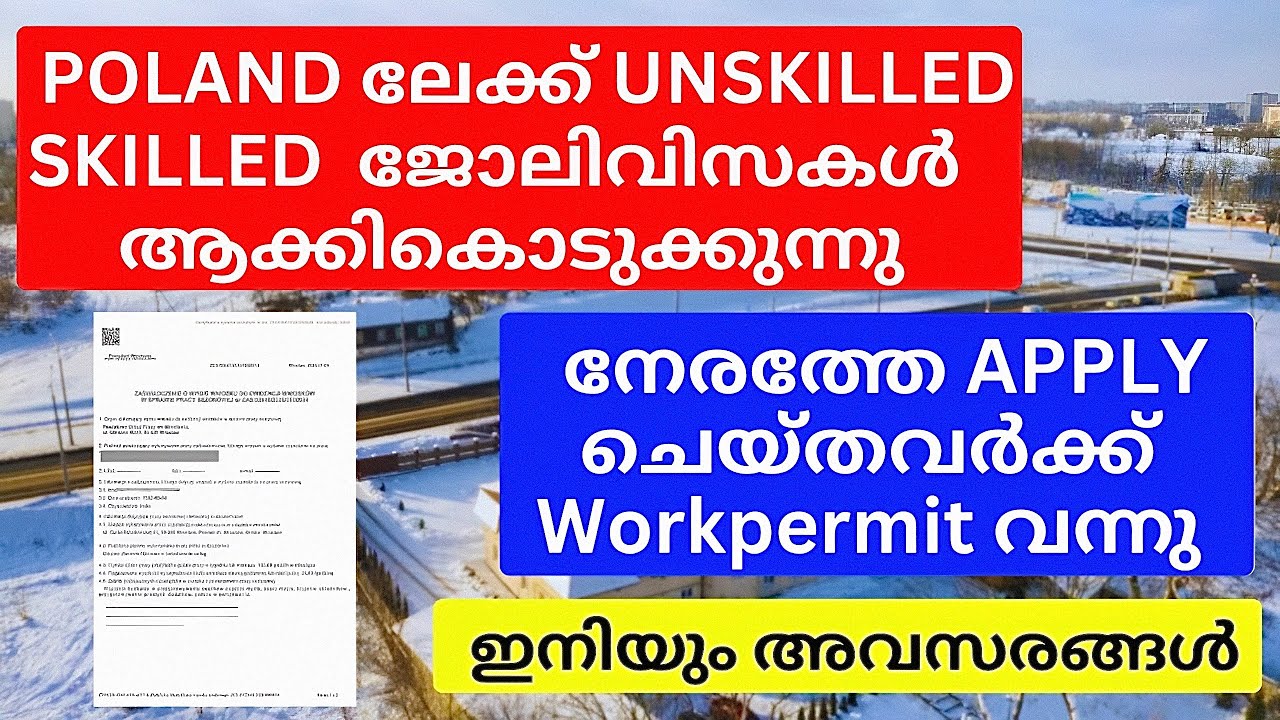 Polandലേക്ക് പോവാനായി workpermit വന്നു!  Poland workvisa | poland immigration