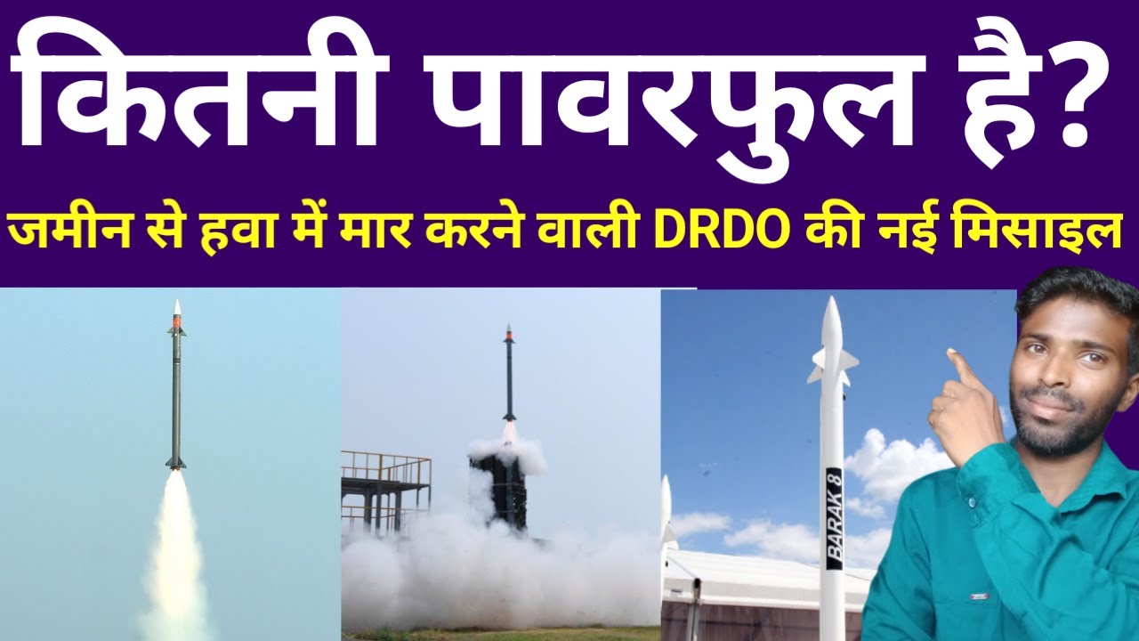 MRSAM Missile System | MRSAM Missile System Test | Medium Range Surface to Air Missile | Dhana Aswin