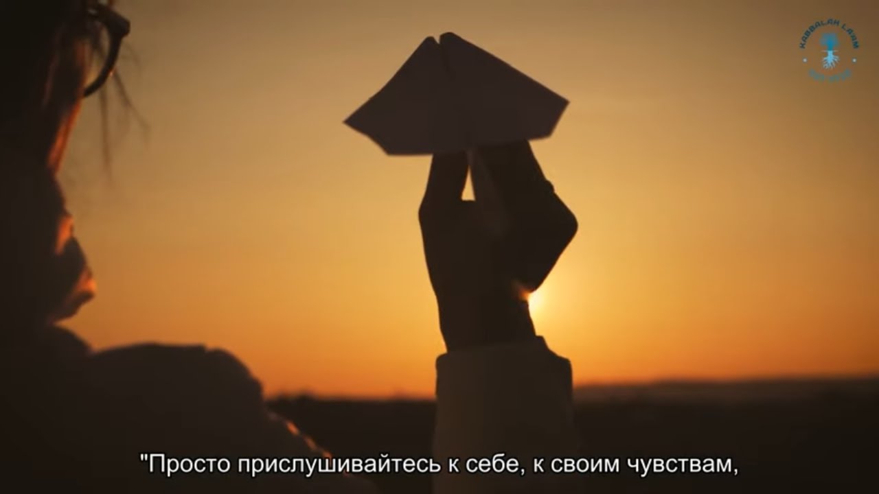 6 правил выхода из невроза. Взгляд каббалиста