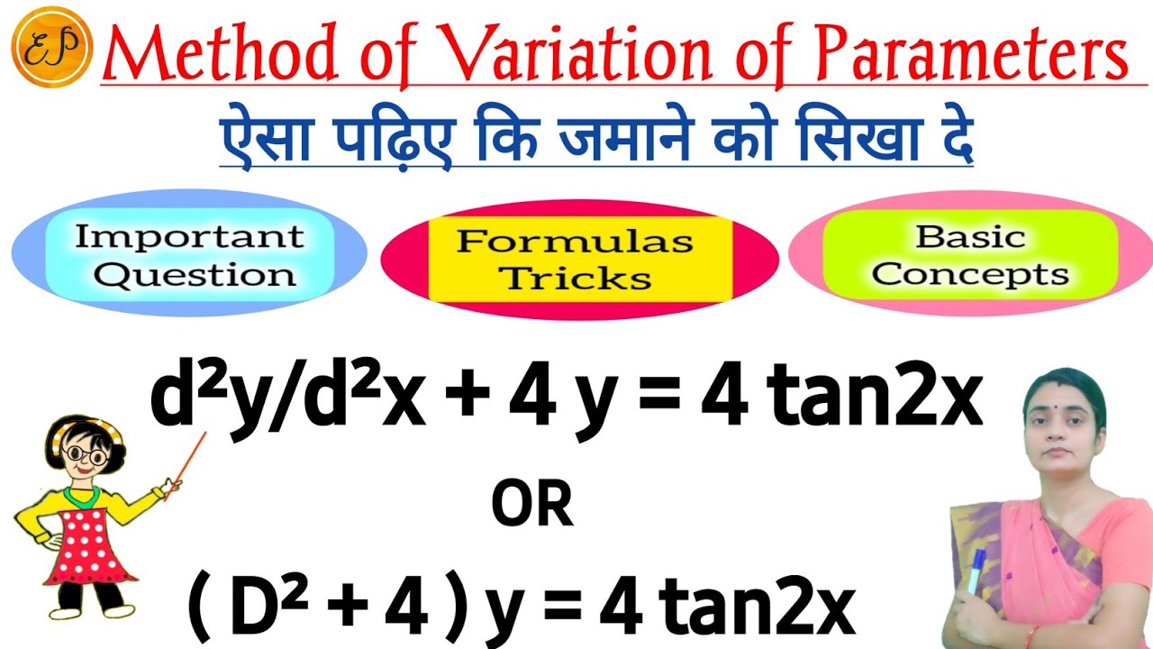 How to Solve (D² + 4) y = 4 tan 2x | Variation of Parameters |Second Order ODE |प्राचल विचरण विधि #1