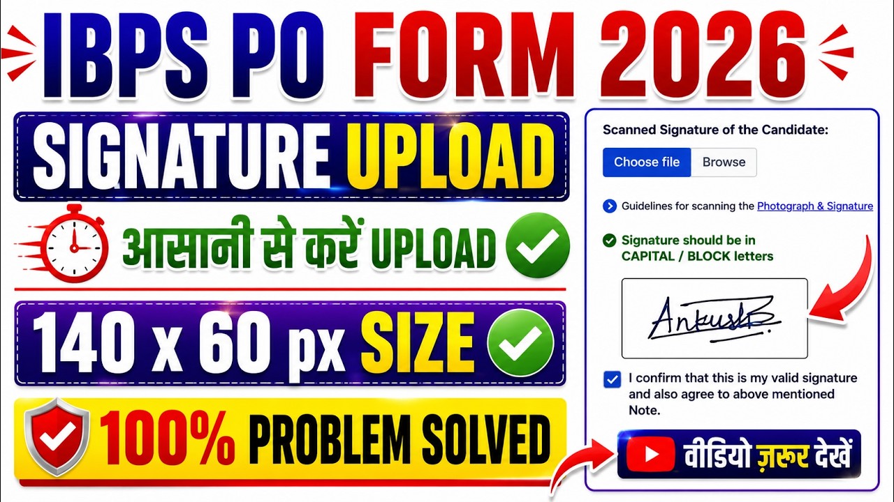 IBPS PO Signature Upload Problem 2026 ✅IBPS PO Form me Signature Upload Kaise Kare🔥IBPS PO Signature