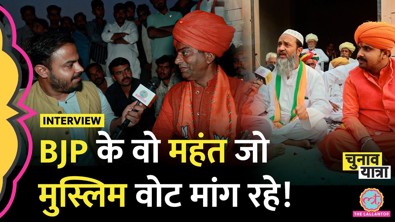 मुस्लिम वोट,Modi से अकेले में हुई बात पर Rajasthan के Pokaran में Mahant Pratap Puri ने क्या बताया?