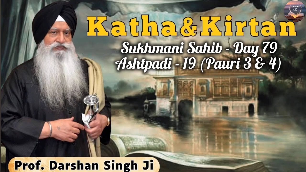 The Power of Sukhmani Sahib (Prof. Darshan Singh) | Day  - 79 | Ashtpadi 19 (3 and 4)