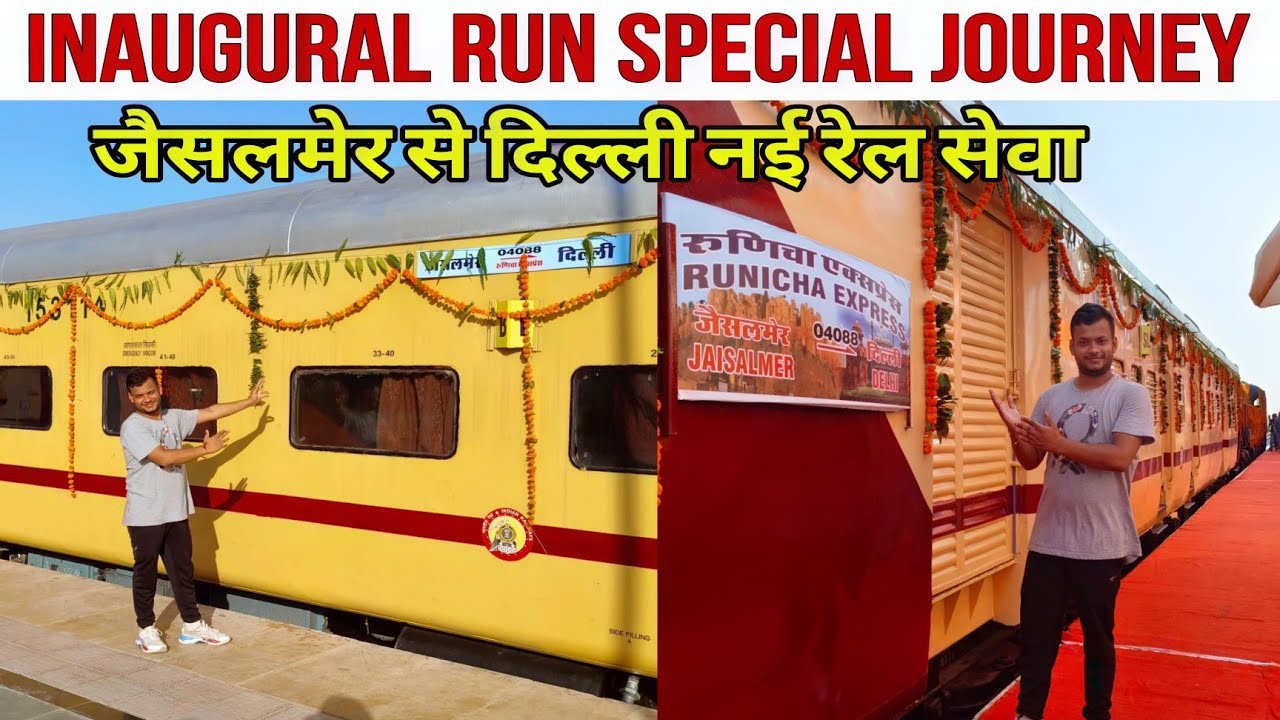 INAUGURAL Run Special Journey | RUNICHA Express | Delhi To Jaisalmer