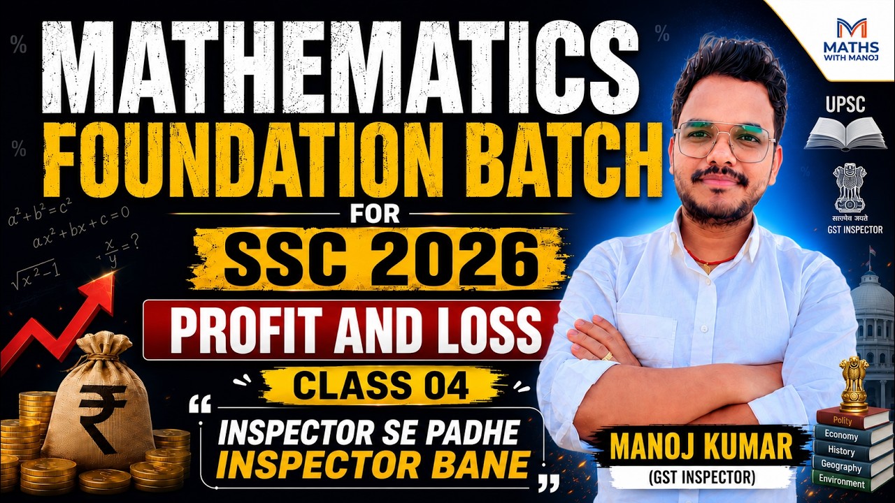 Profit And Loss | Lecture -04| Unique Method| Manoj Sir| Maths with Manoj.