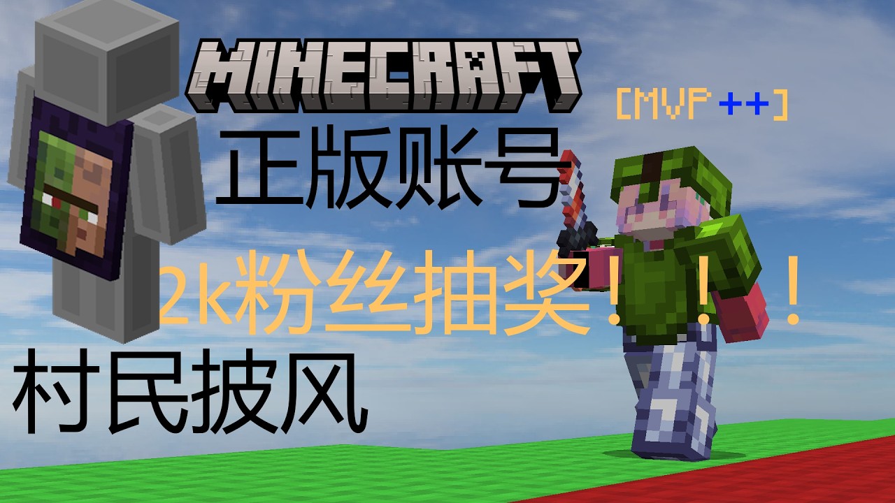 Hypixel Bedwars Solo