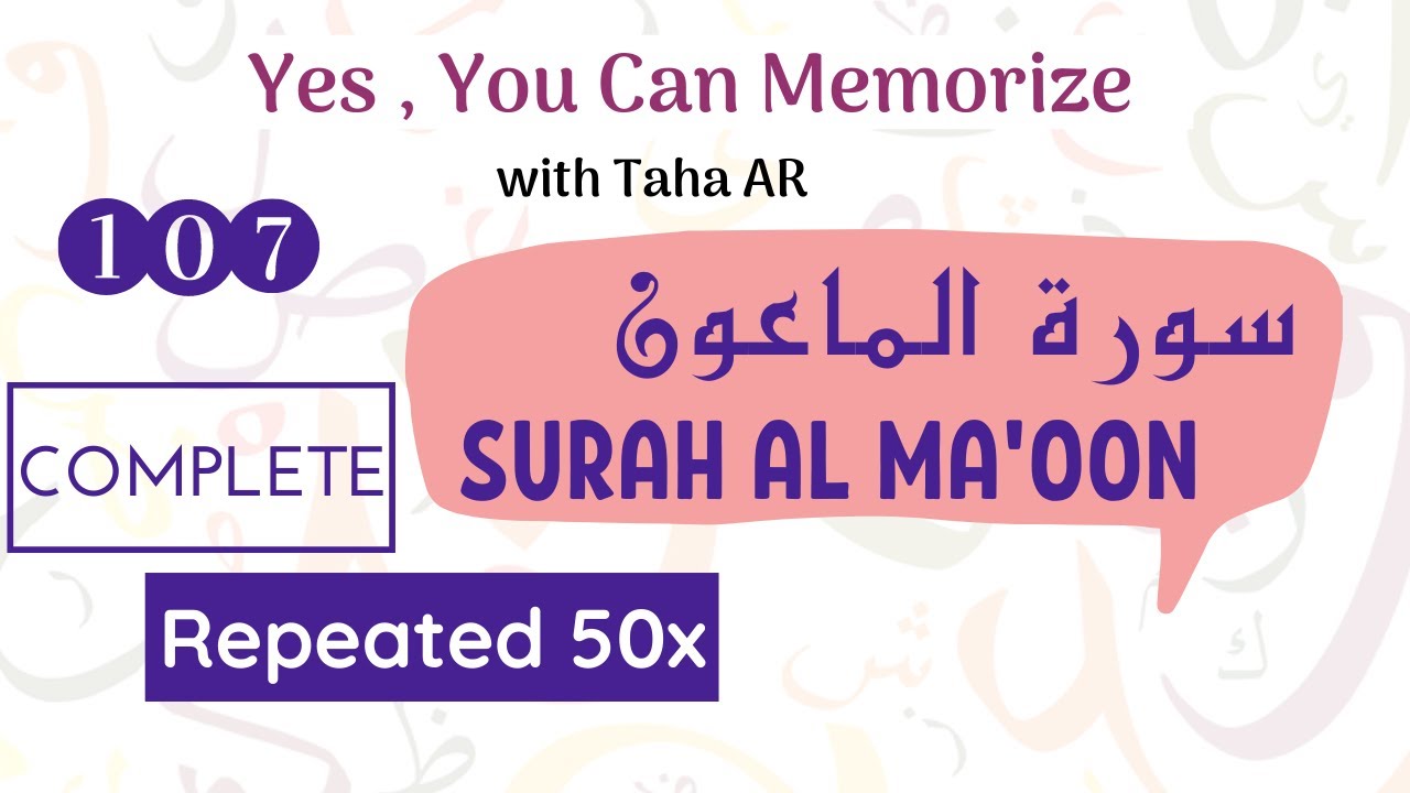 107  Surah Al Maoon Complete Repeated 50x | Memorization Series