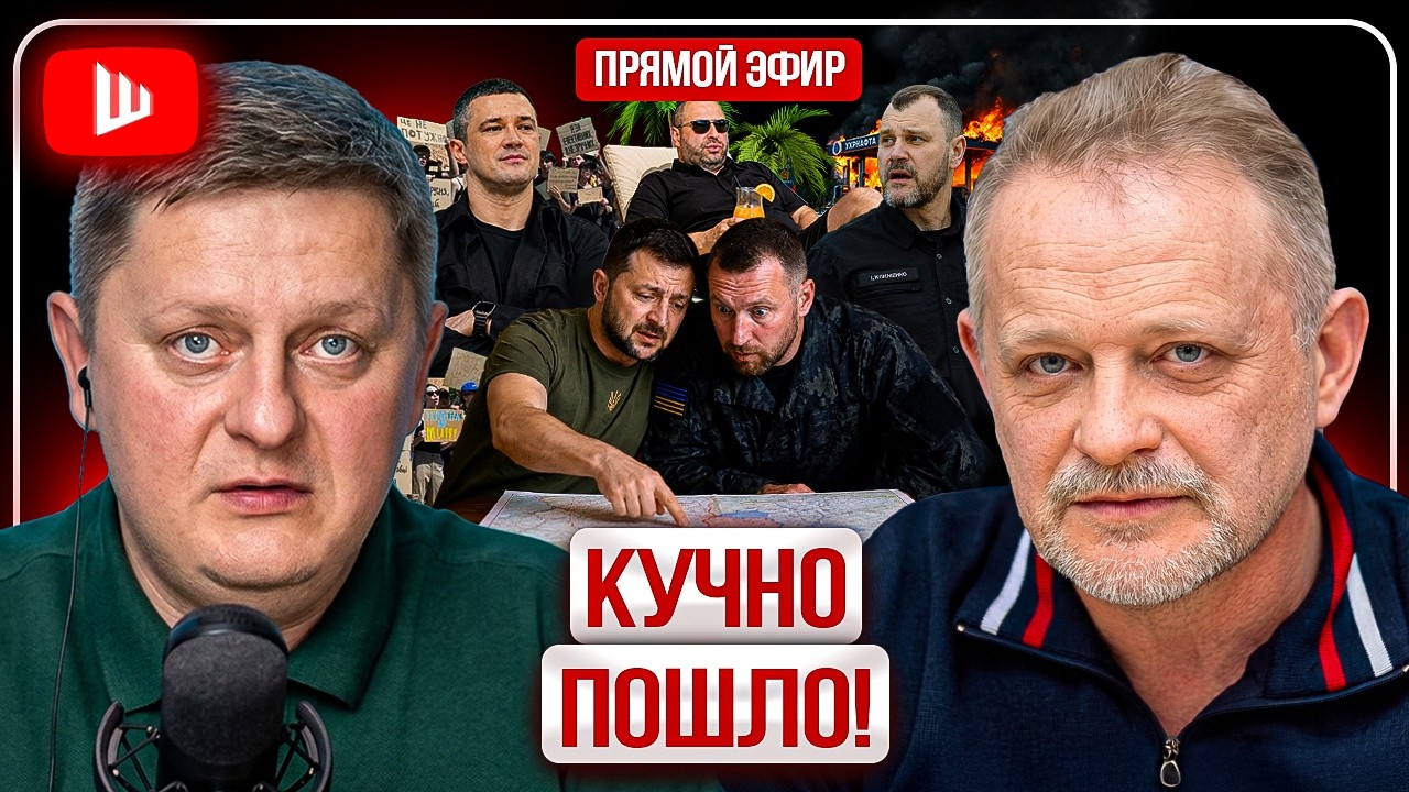 🚨 ЗЕЛЕНСКОМУ ГОТОВЯТ ЗАМЕНУ! Фёдоров запускает проект, Буданова и Сырского обнуляют | Золотарёв