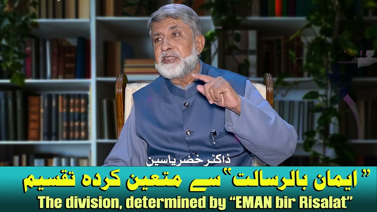 The division determined by 