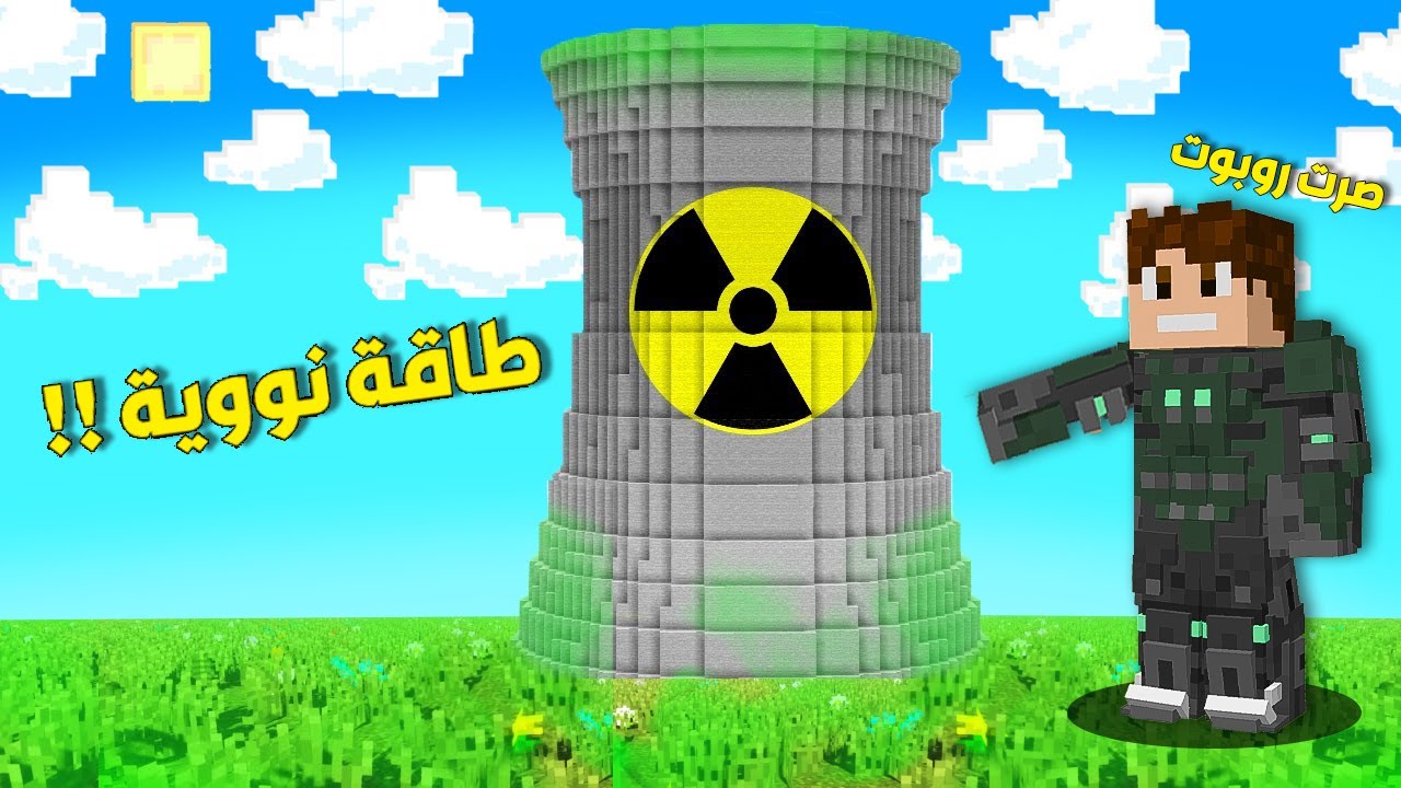 دريم كرافت #7 تحولت الى روبوت !!