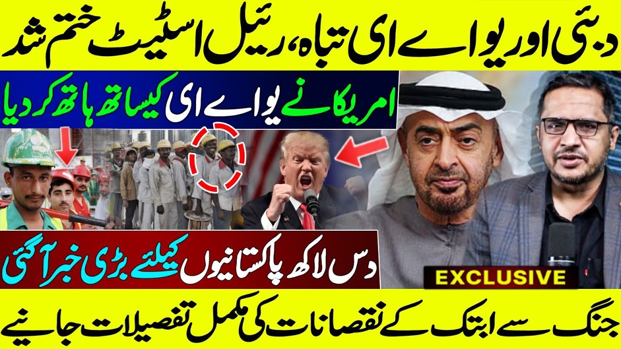 Dubai Economy Under Pressure | War Impact on UAE Explained | What It Means for Pakistanis