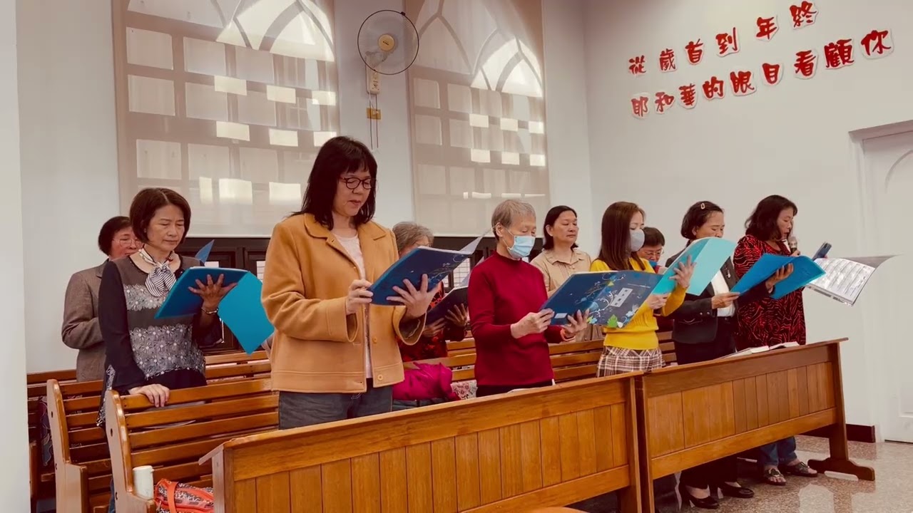 「陪我走過春夏秋冬」復國教會婦女團契獻詩/2026.03.08