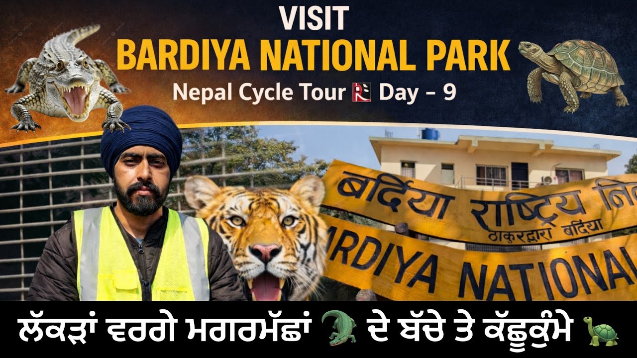 Bardiya National Park | ਲੱਕੜਾਂ ਵਰਗੇ ਮਗਰਮੱਛਾਂ 🐊 ਦੇ ਬੱਚੇ ਤੇ ਕੱਛੂਕੁੰਮੇ🐢 | Nepal Tour | Garry Toor Vlogs