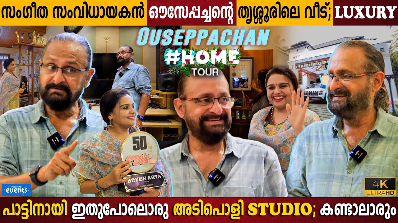 Rekhachithram Vs Kathodukathoram | Ouseppachan Luxury Home Tour | Recording Studio |Milestone Makers