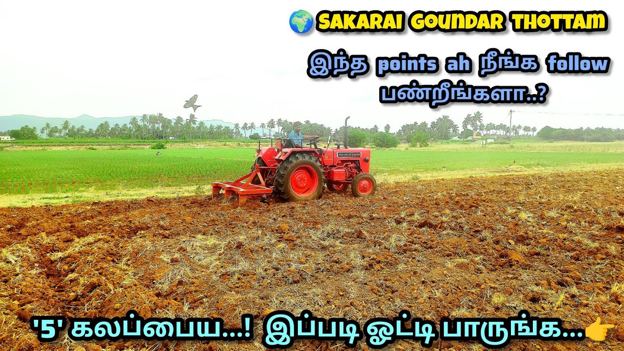 How to maintain 5 kalapai &  driving method | Tamil explain | #kctractors