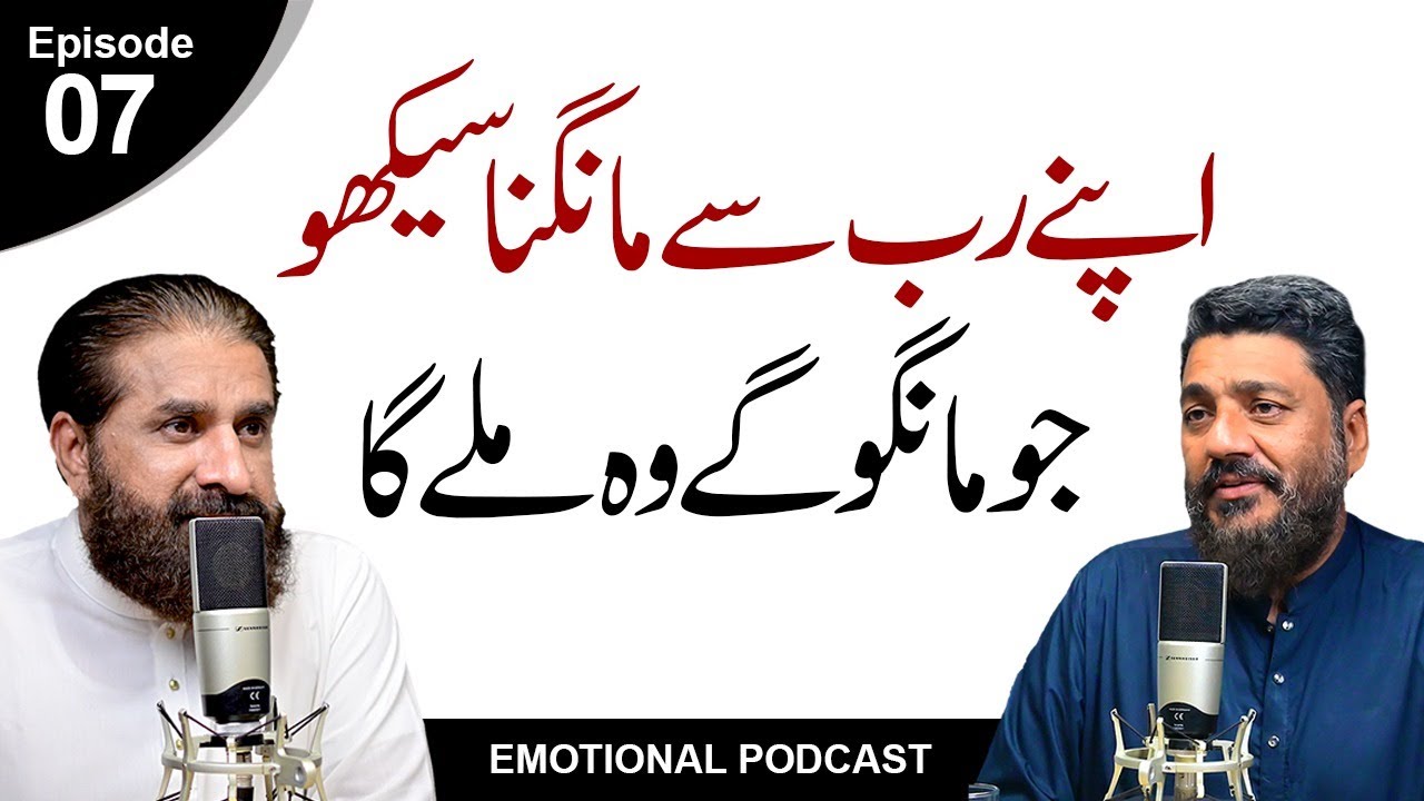 Hidden Secrets of Asking Allah ﷻ | Heart-Touching Podcast | Muhammad Tasleem Raza