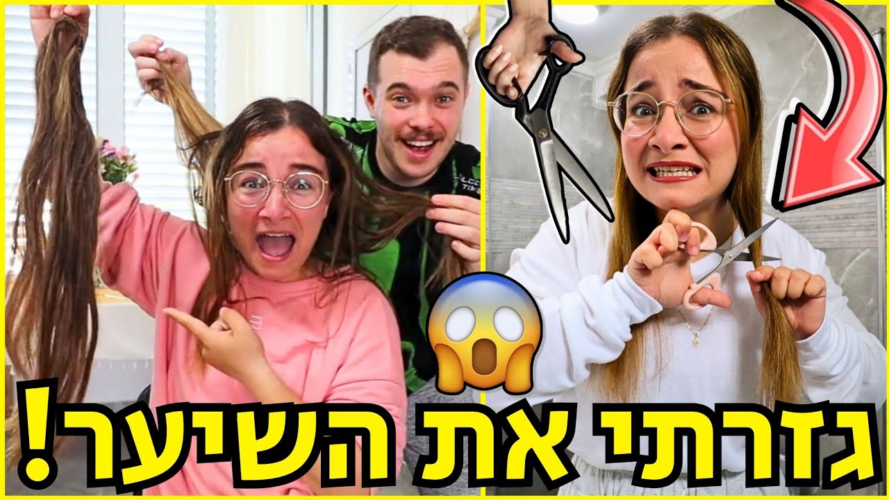 גזרתי את השיער! עשיתי פוני! והורדתי את התוספות! *נראה לי עשיתי טעות*