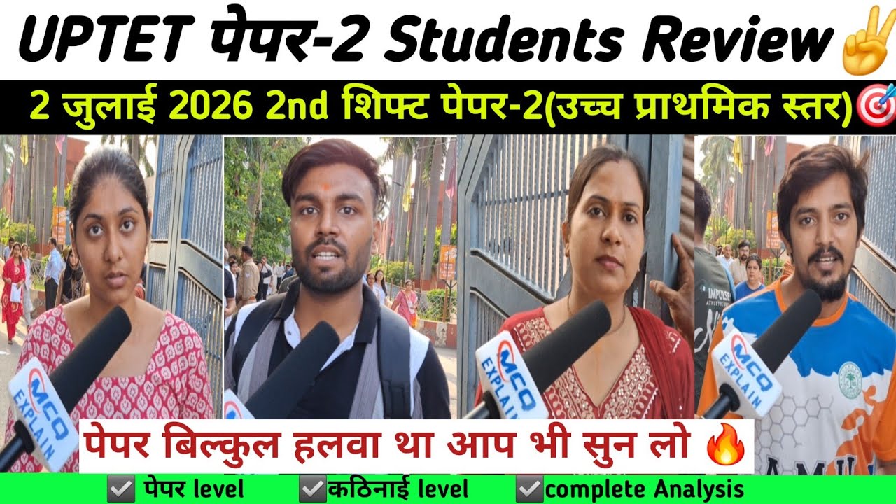 UPTET 2026 July 2 Second Paper Analysis | UPTET 2026 Paper 2 Full Review | Memory Based Questions