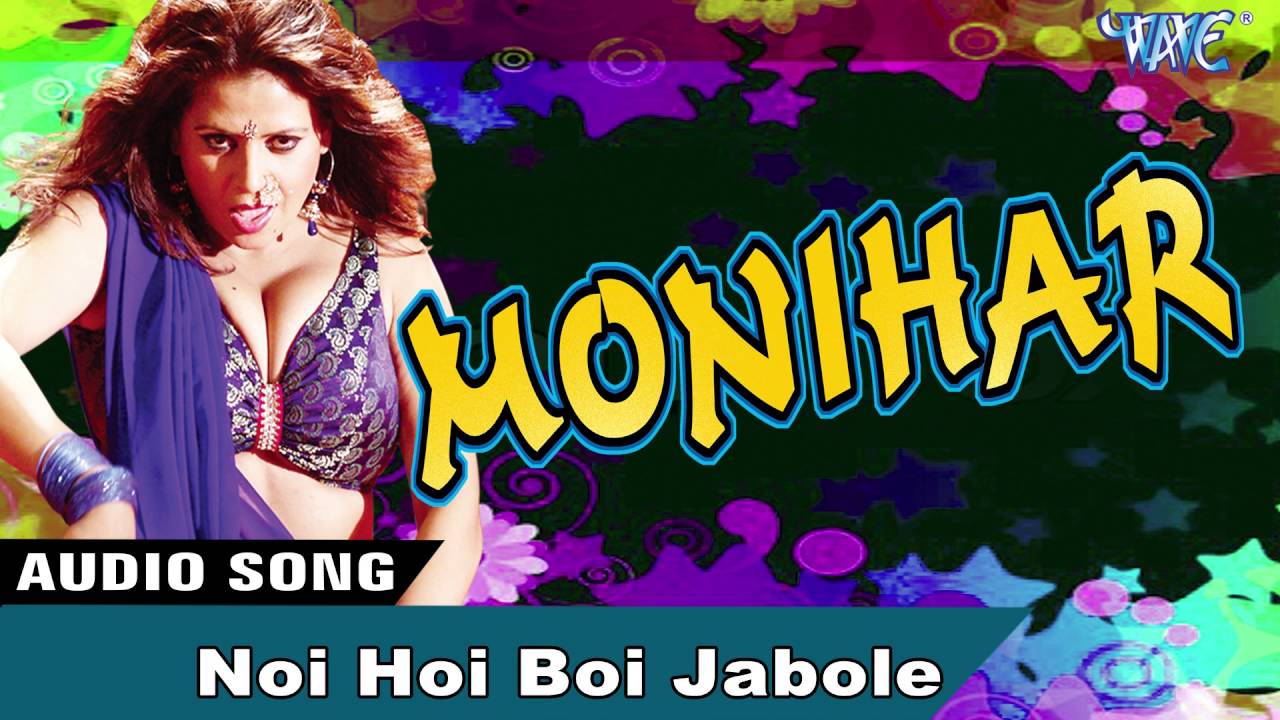 Noi Hoi Boi Jabole || Jp Das || New Assamese Songs 2016