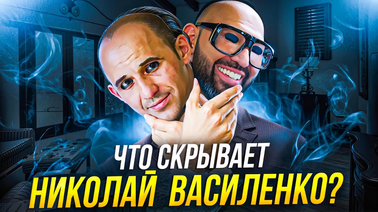 НИКОЛАЙ ВАСИЛЕНКО: неожиданный финал. Таро расклад