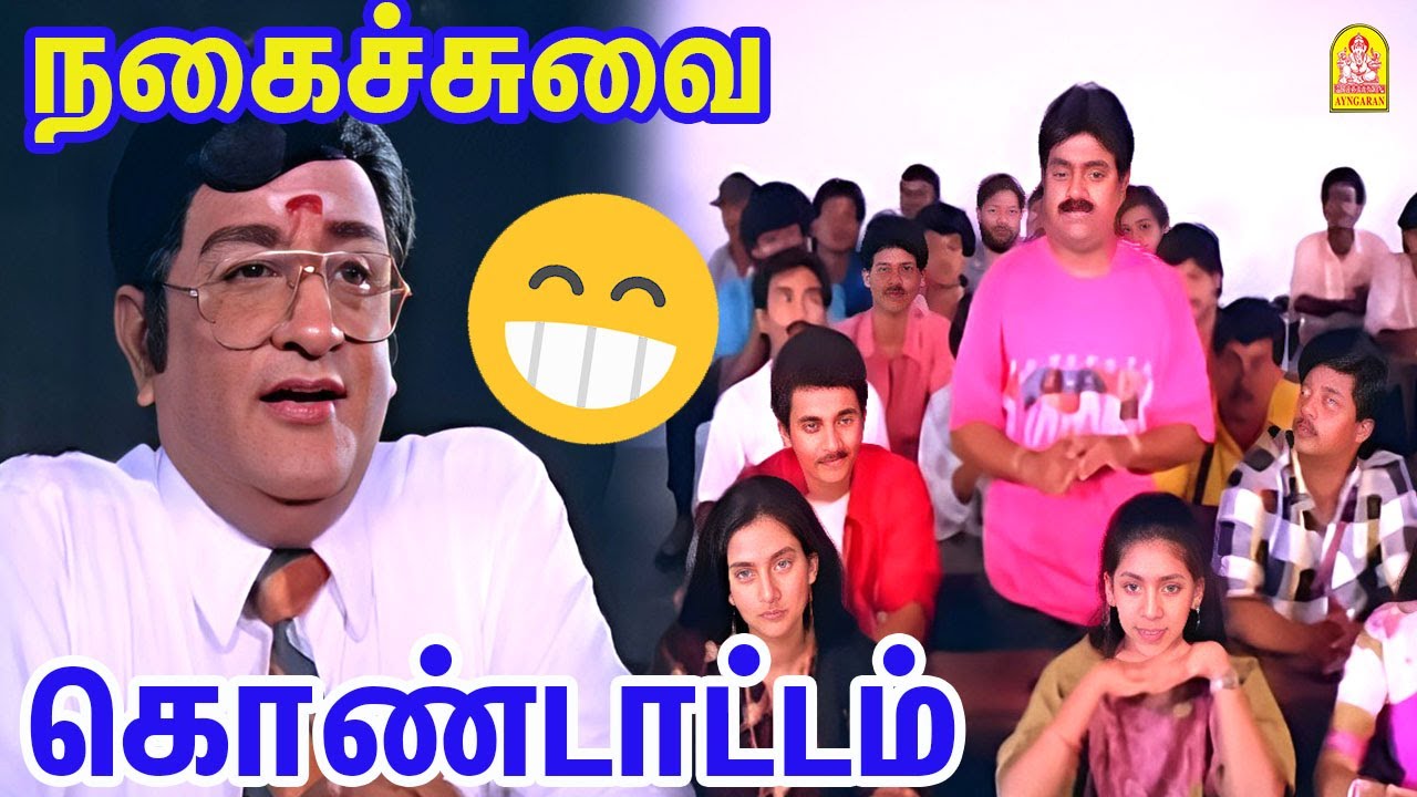 வெந்நீராடை மூர்த்தி Eeramaana Rojave Comedy Scenes | Chinni Jayanth | Shiva | Srividya