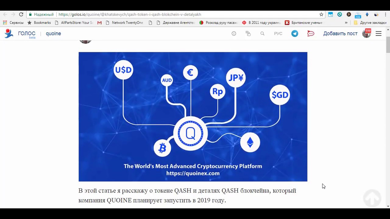 QASH токен и QASH блокчейн