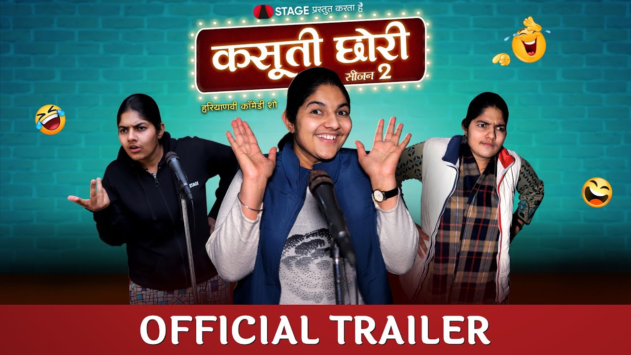 Kasuti Chhori - Season 2 - Trailer | Comedy | Renu Duhan | Haryanvi STAGE