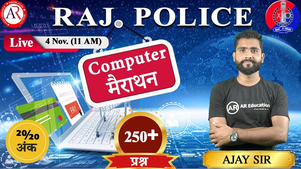 Computer Marathon Class | Raj. Police Constable Class | By Ajay Sir